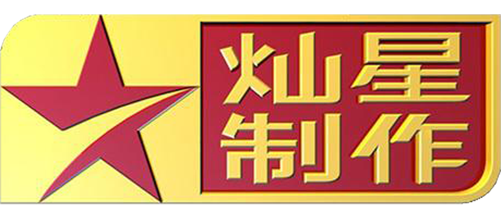 燦星